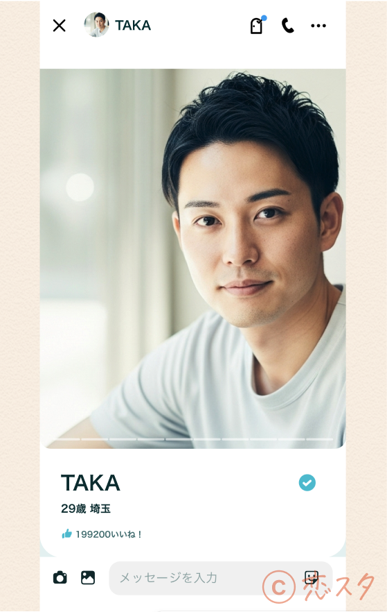 清潔感のあるプロフィール写真の例