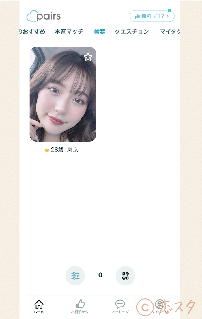 厳しい条件で検索した結果の画像例