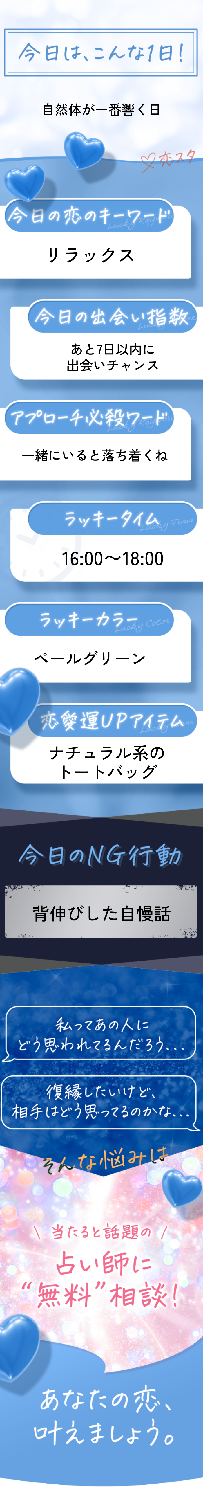9/2の中吉・小吉・末吉・吉だったあなたの運勢
