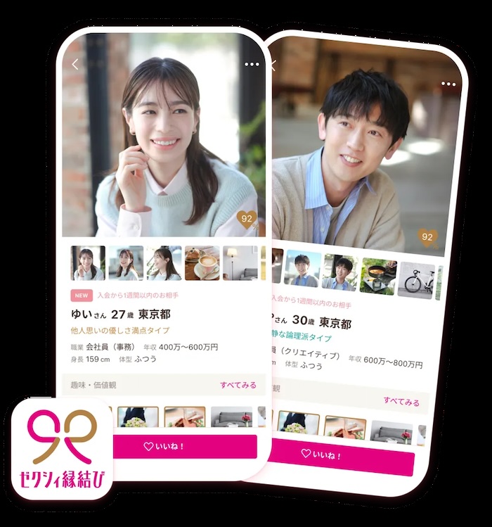 マッチングアプリ20代女性現実ゼクシィ