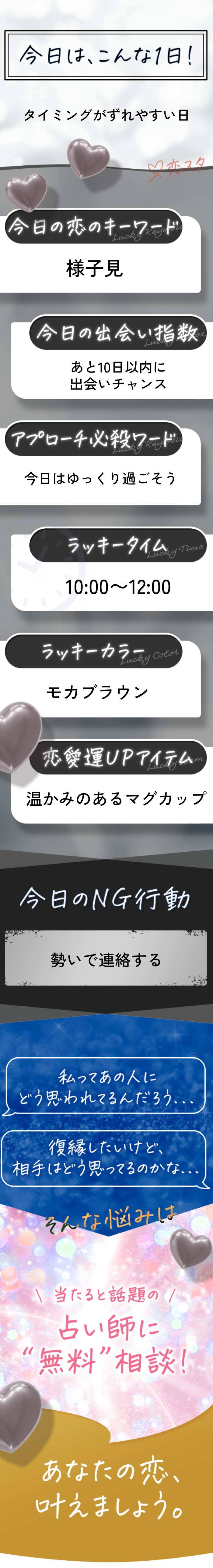 10/21の凶・大凶・破滅だったなたの運勢