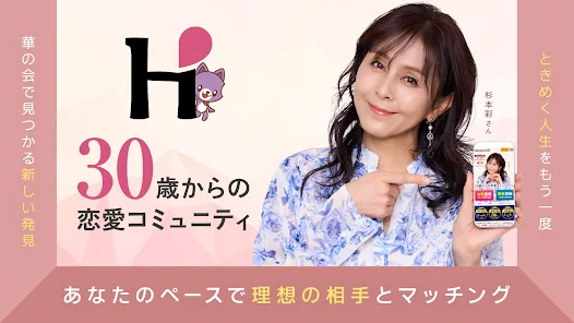 華の会メールホーム
