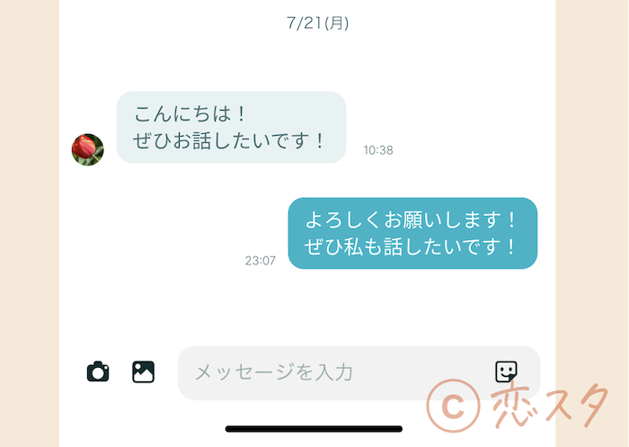 マッチングアプリ30代女性現実返信が遅い