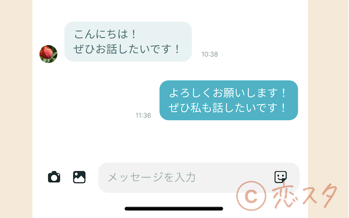 メッセージ2回目返信速度