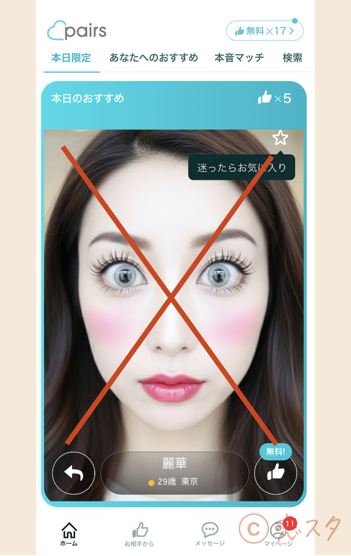 matchingapp-photoguide12