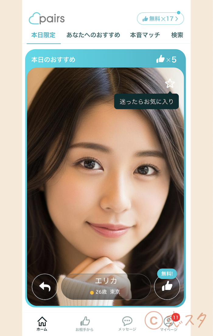 matchingapp-photoguide13