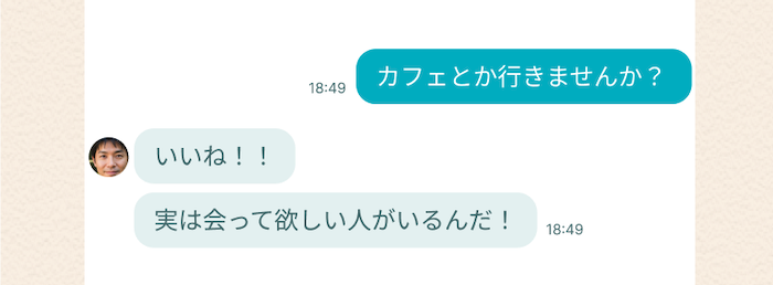 業者が外部サイトや投資に勧誘しようとしているメッセージの例