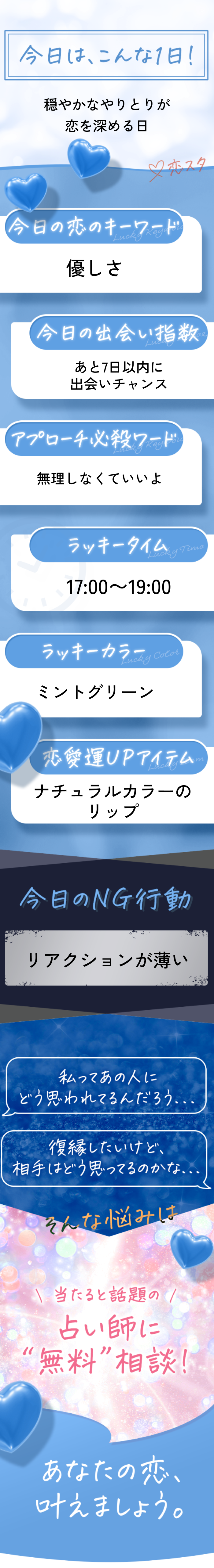 10/21の中吉・小吉・末吉・吉だったあなたの運勢
