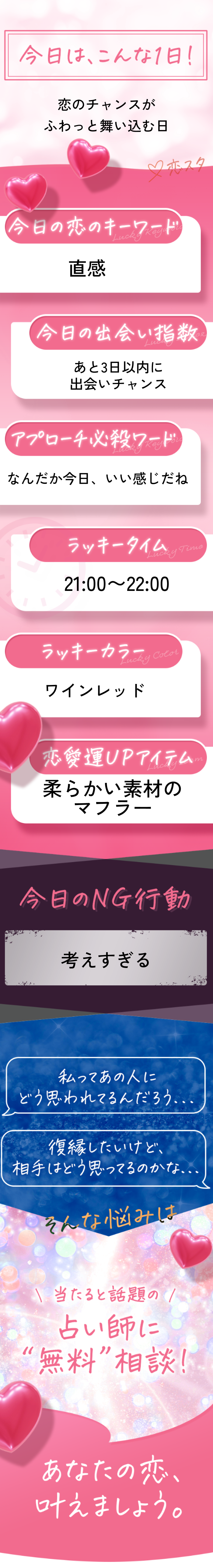 11/18のSP・大吉・小大吉だったあなたの運勢