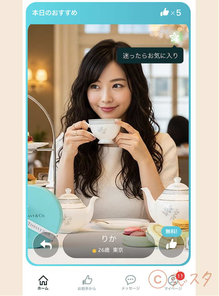 マッチングアプリ詐欺女性詐欺師