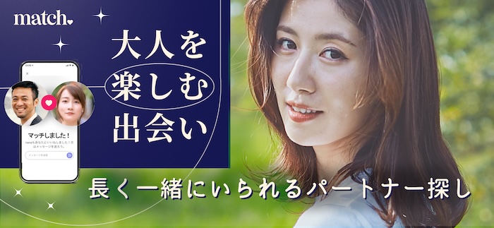 マッチドットコムホーム