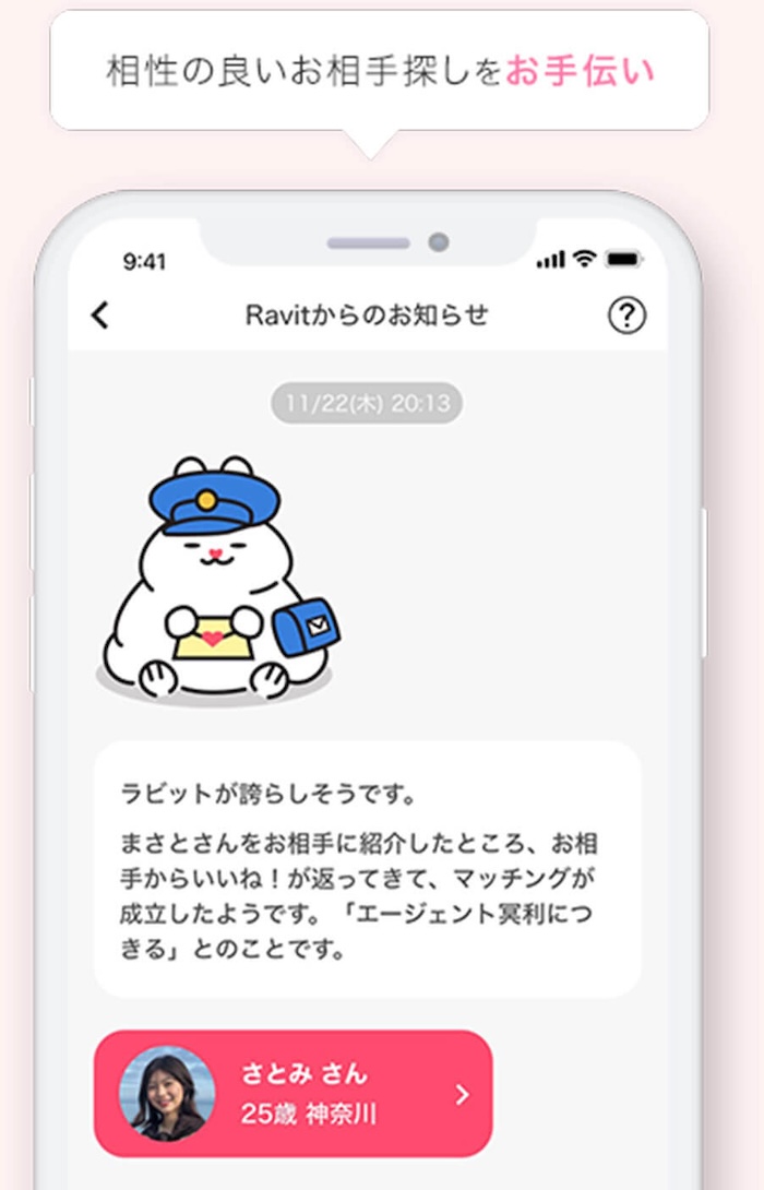 ラビットAIサポート