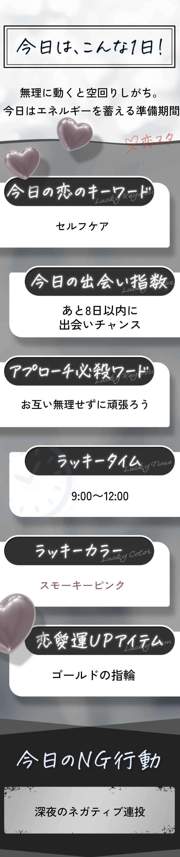 1/18の大凶・破滅だったあなたの運勢