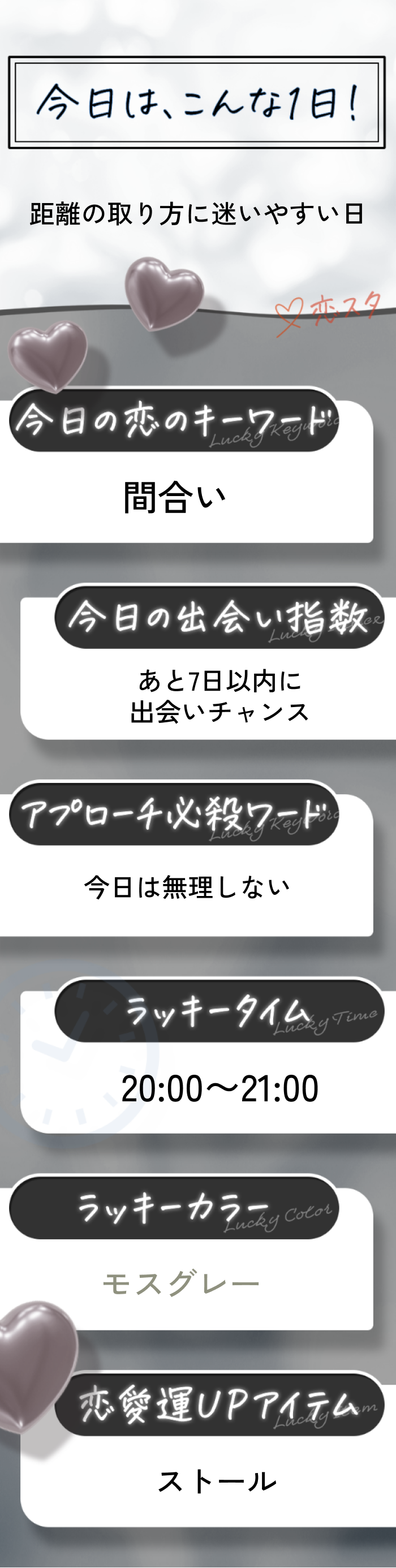 2/9の大凶・破滅だったあなたの運勢