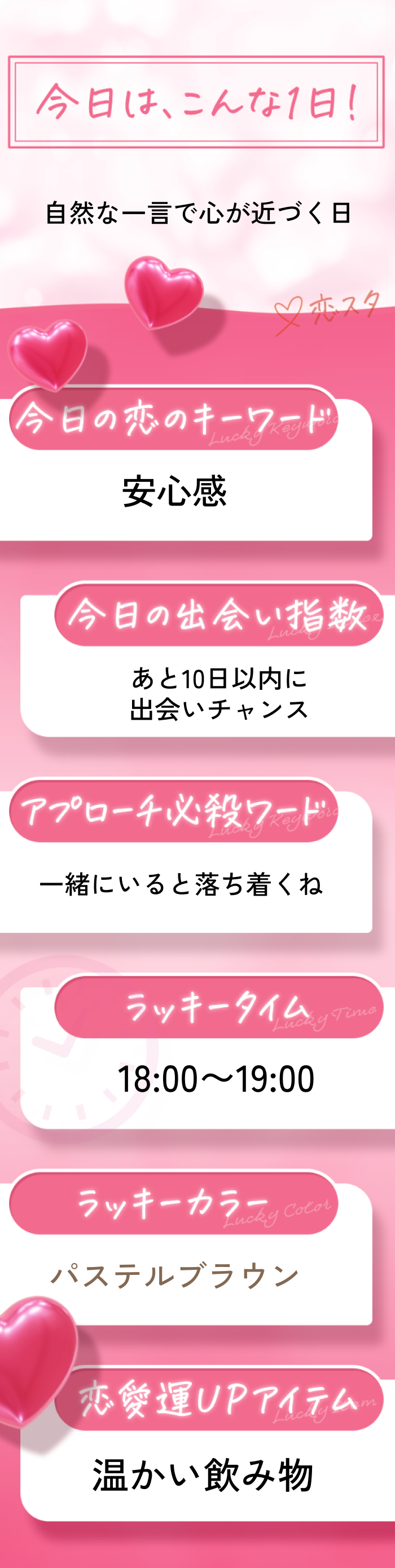 2/9のSP・大吉・小大吉だったあなたの運勢