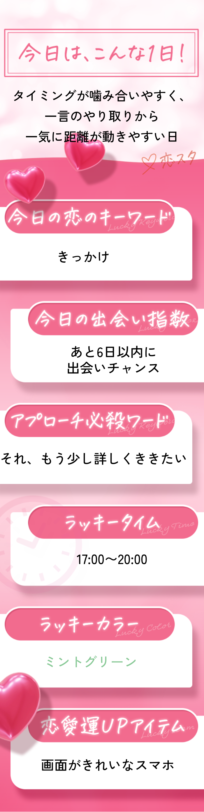 2/6のSP・大吉・小大吉だったあなたの運勢
